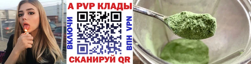 Alpha PVP кристаллы  Лабытнанги 