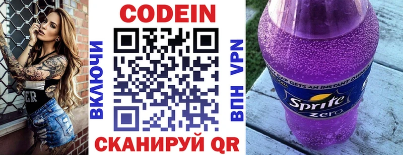 OMG как зайти  Лабытнанги  Codein напиток Lean (лин) 