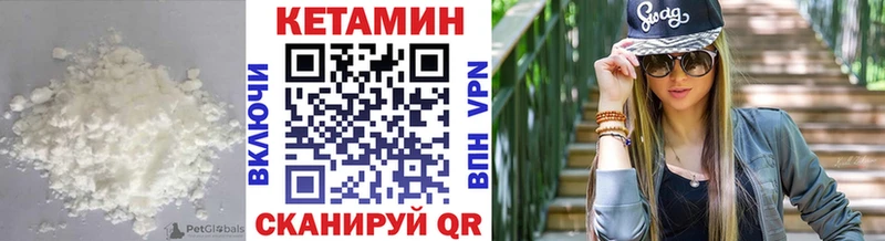 Кетамин ketamine  Лабытнанги 